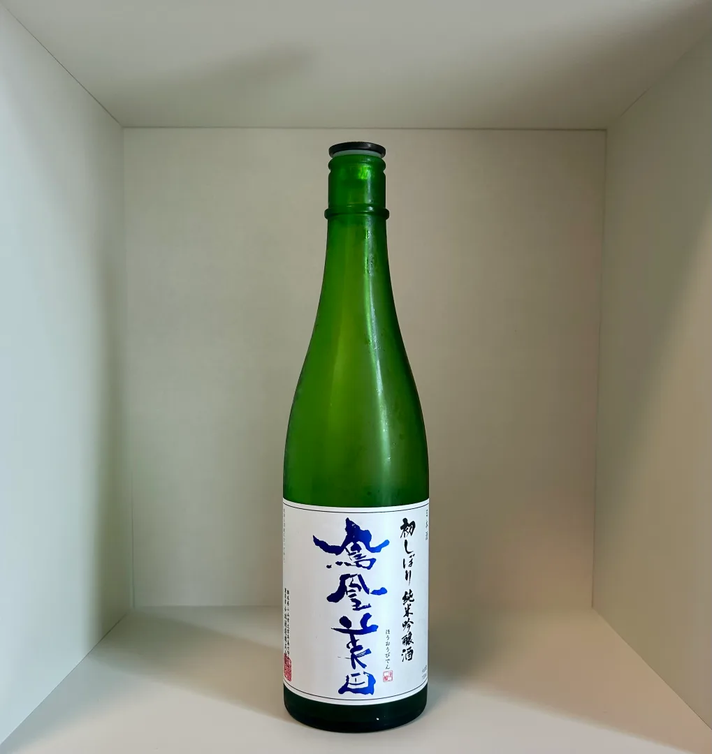 호우오우비덴