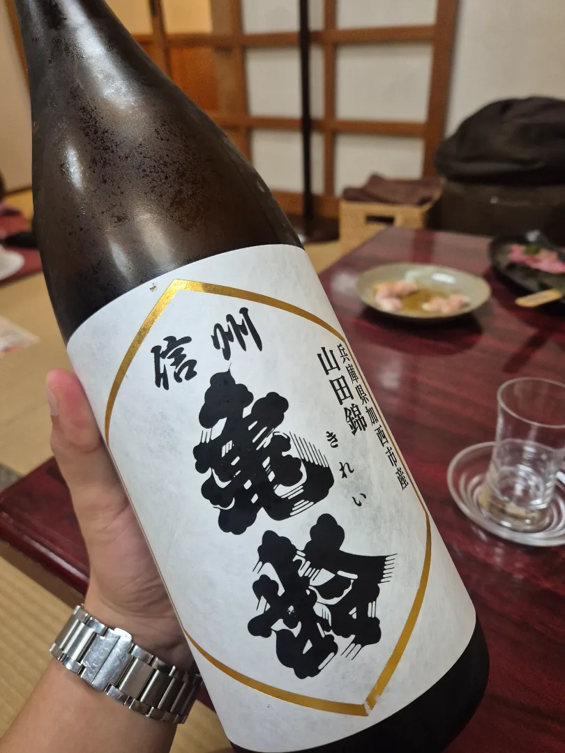 신슈키레이