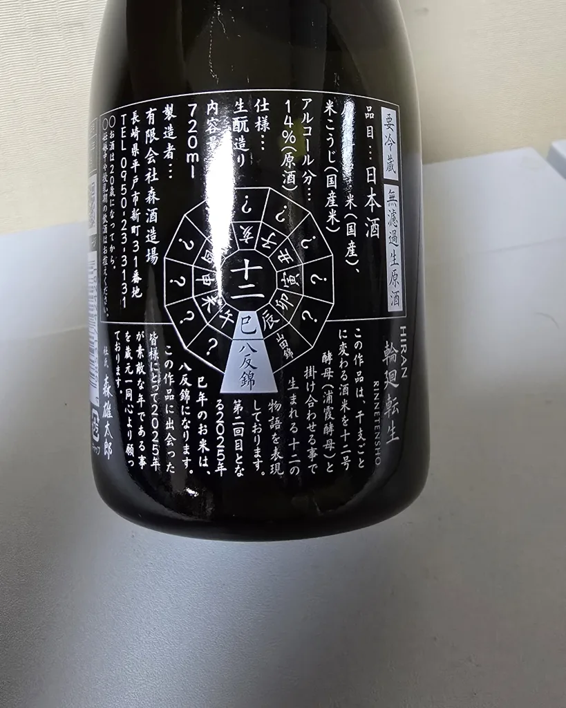 윤회전생 리뷰 사진 2