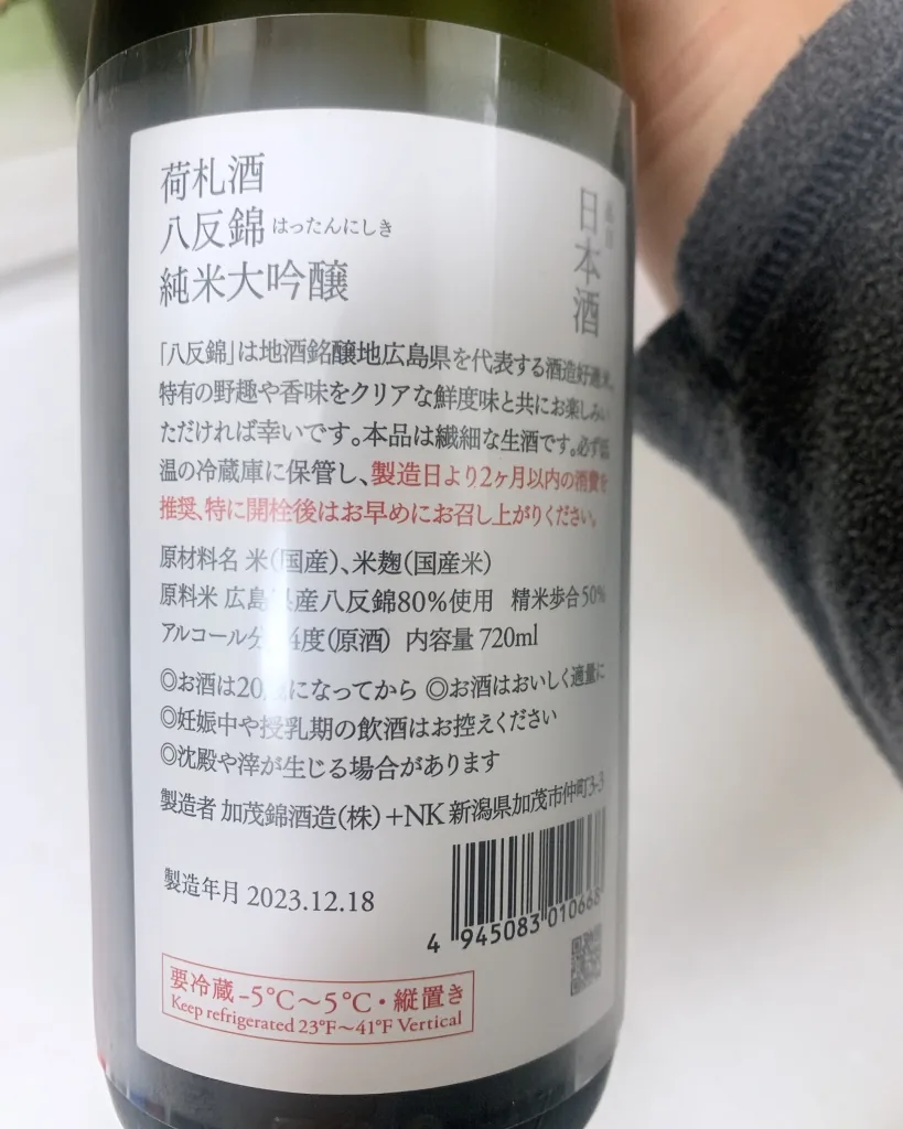 핫탄니시키 시보리타테 나마 리뷰 사진 2