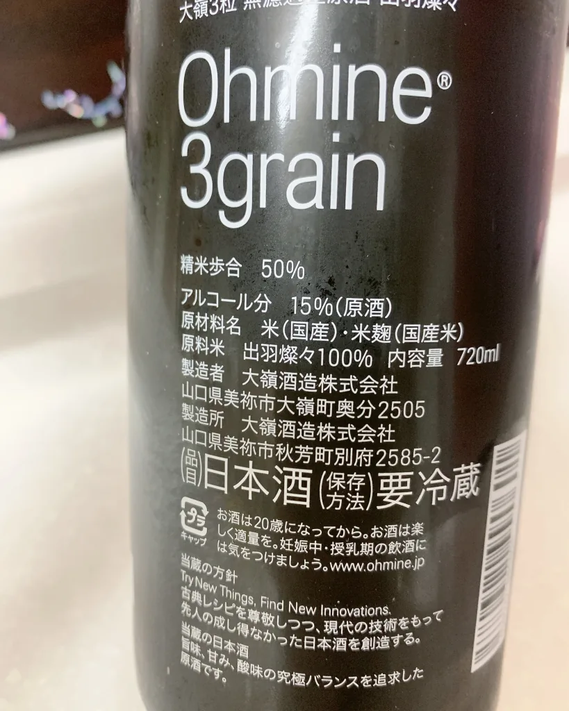 3츠부 데와산산 나마 리뷰 사진 2