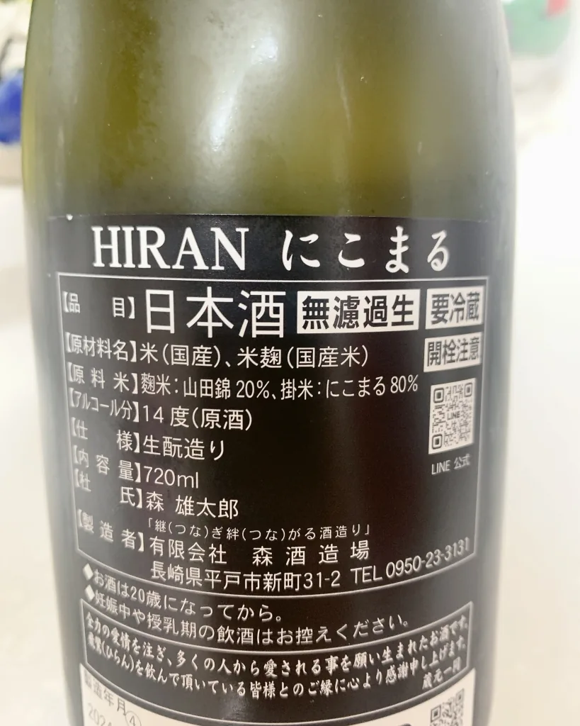 니코마루 나마 리뷰 사진 2