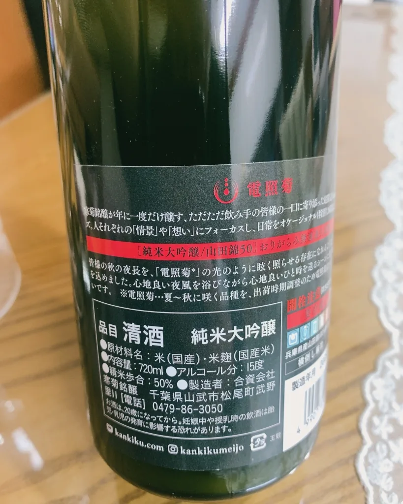 덴쇼오기쿠 아카 리뷰 사진 2
