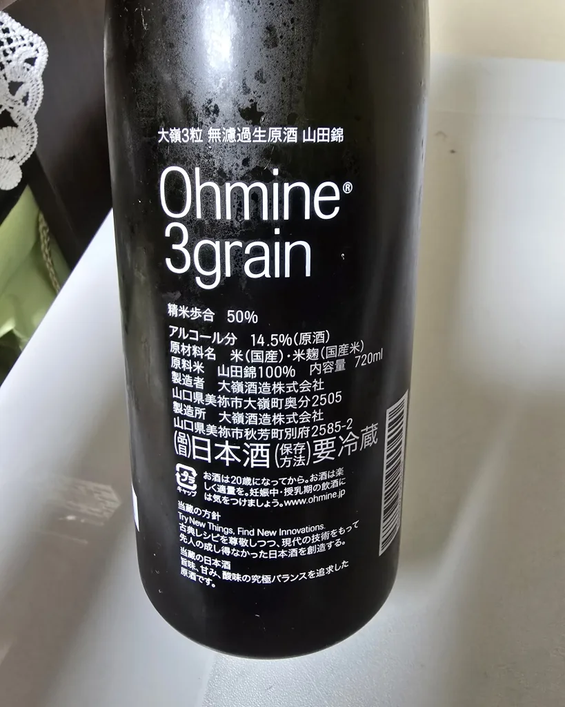 야마다니시키 가을한정 리뷰 사진 2