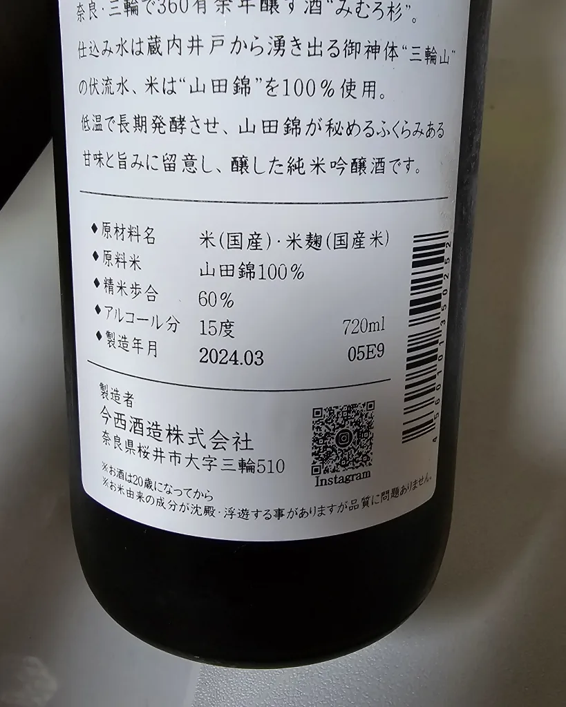 준마이긴죠 리뷰 사진 2