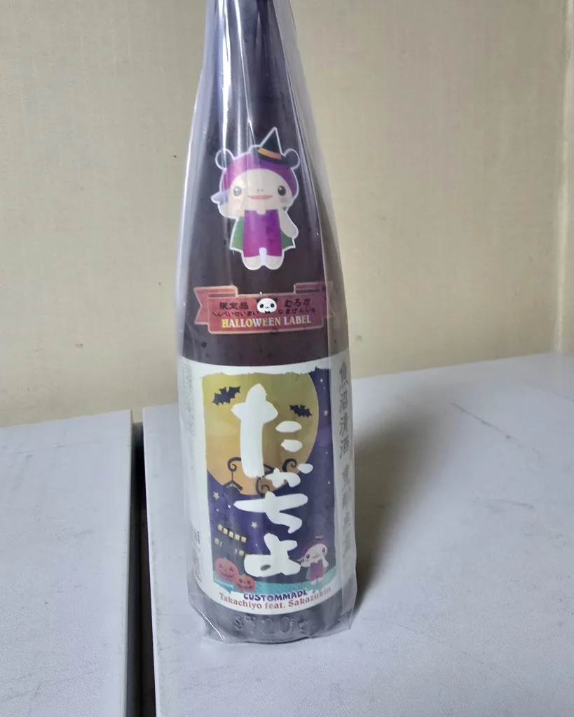 할로윈 사카즈킨쨩