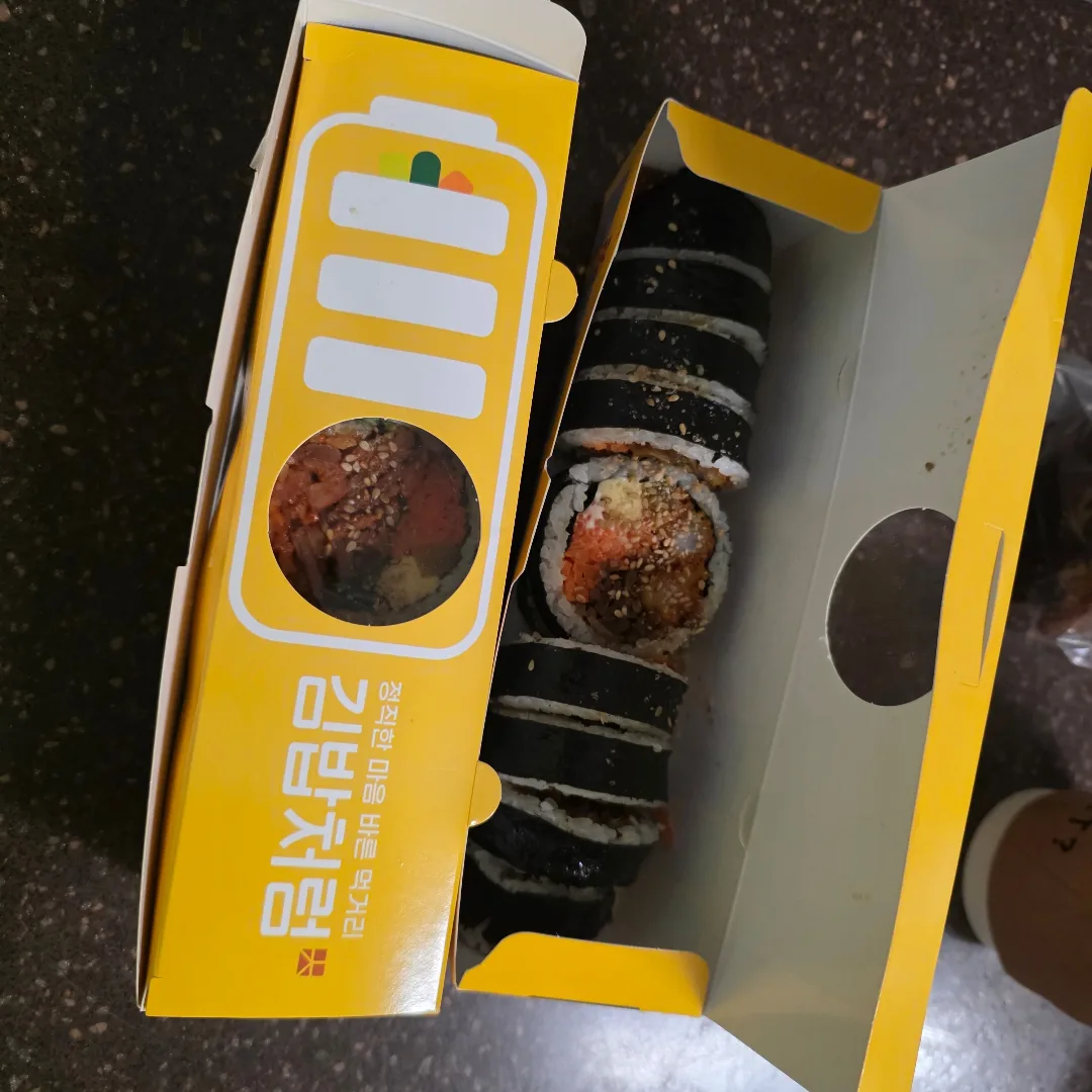 김밥처럼