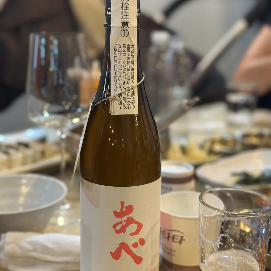 아베 あべ
