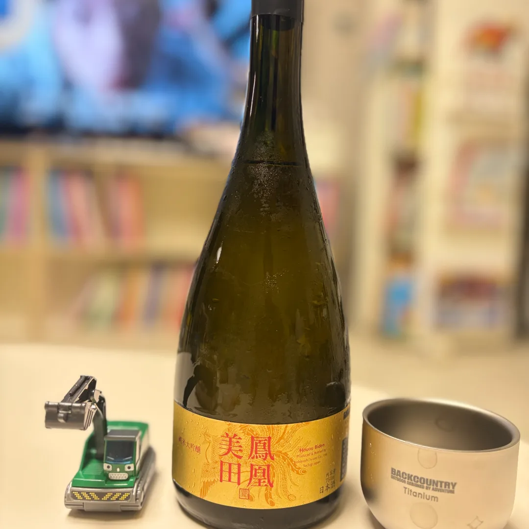 호우오우비덴 鳳凰美田