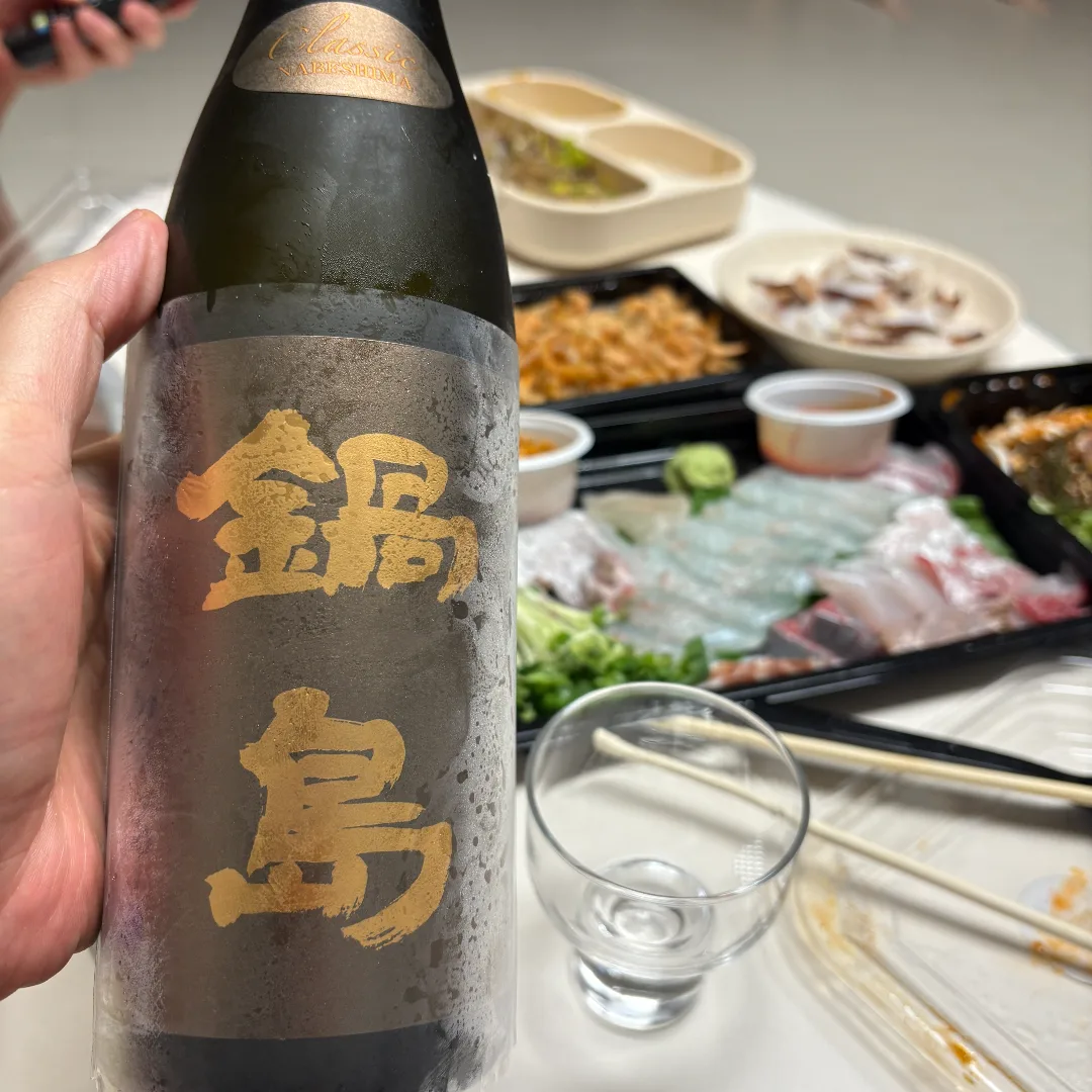 나베시마 鍋島