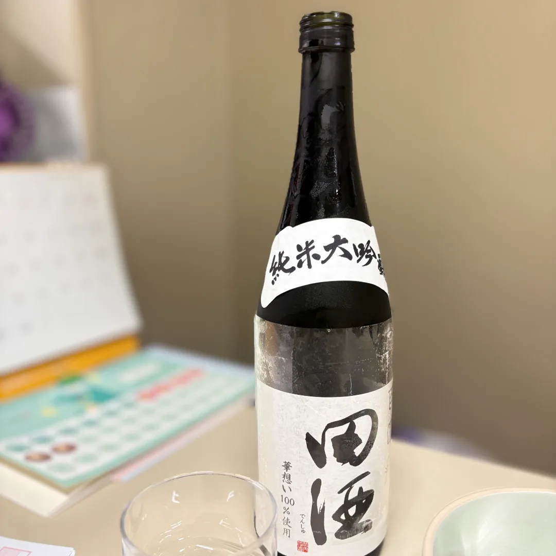 덴슈 田酒