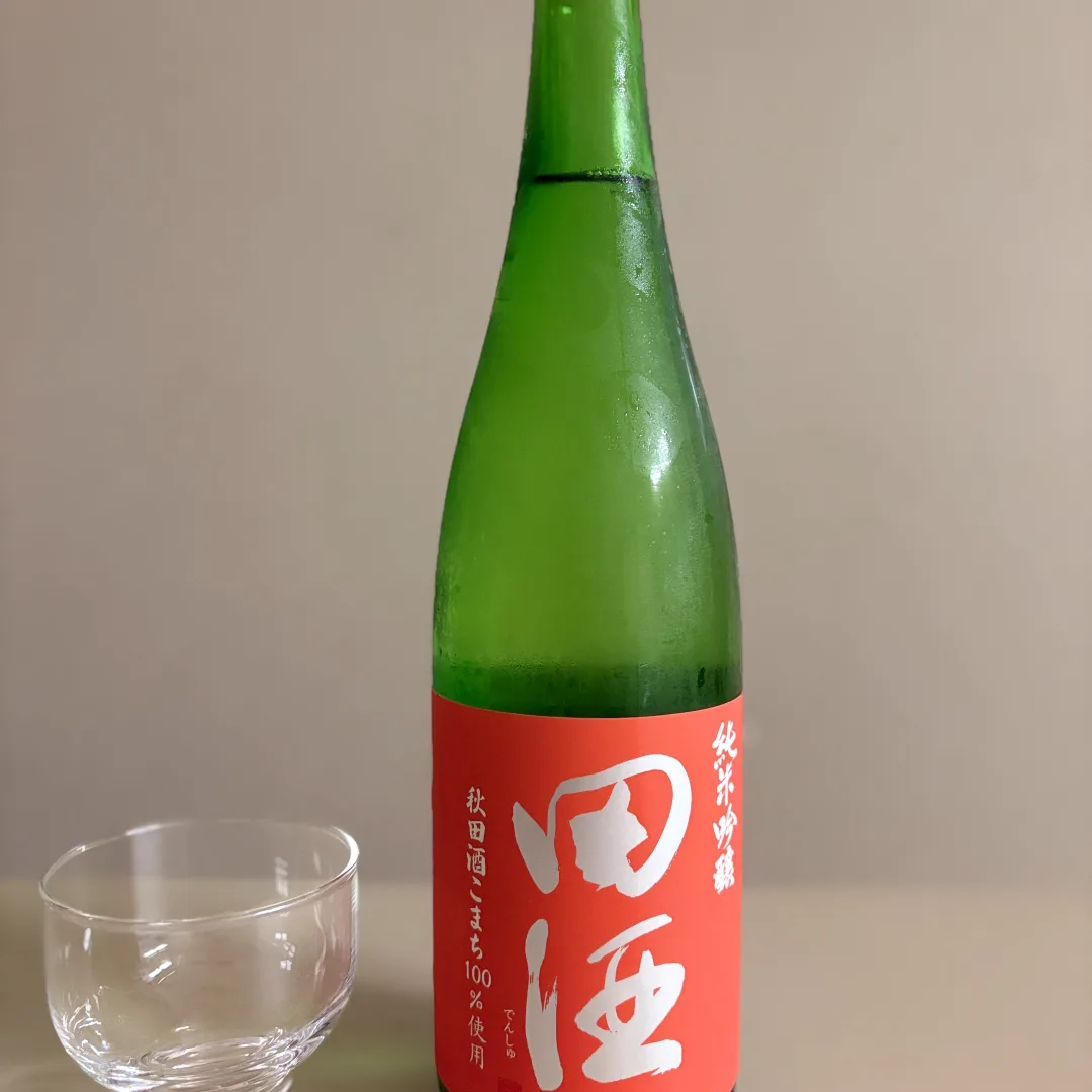 덴슈 田酒
