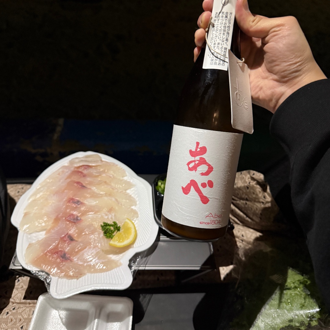 아베