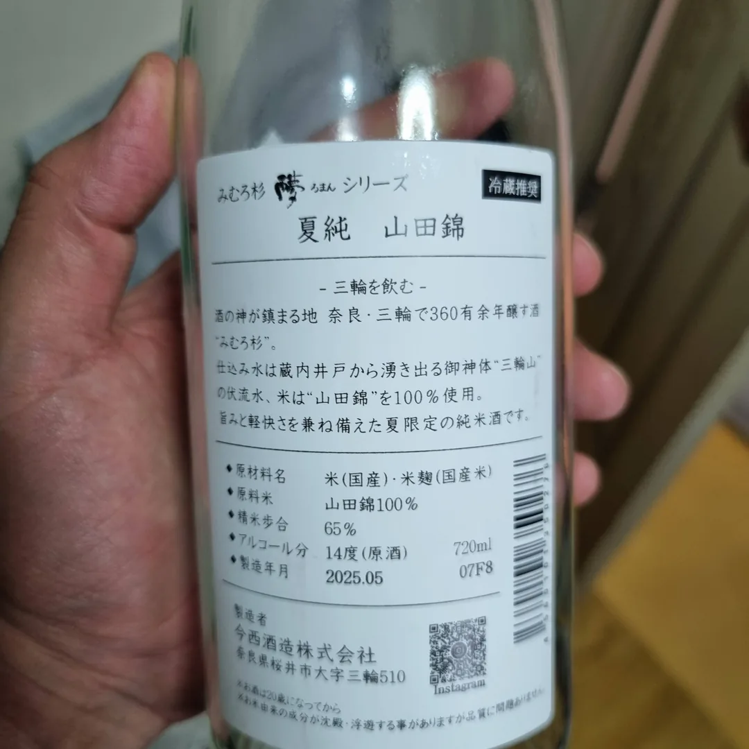 미무로스기 나츠준 야마다니시키 나마즈메 리뷰 사진 3