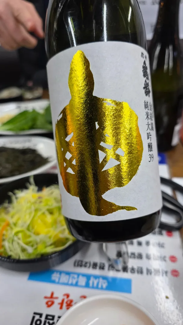 신슈키레이 信州亀齢