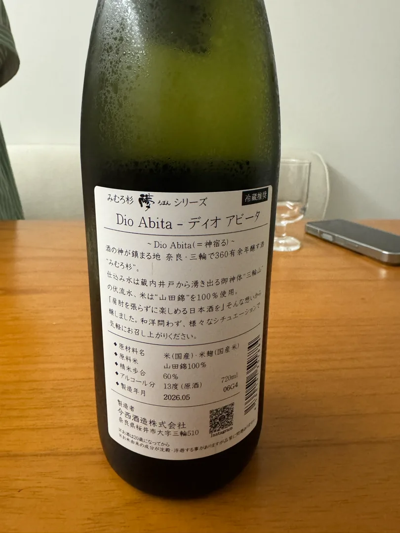 미무로스기 리뷰 사진 2