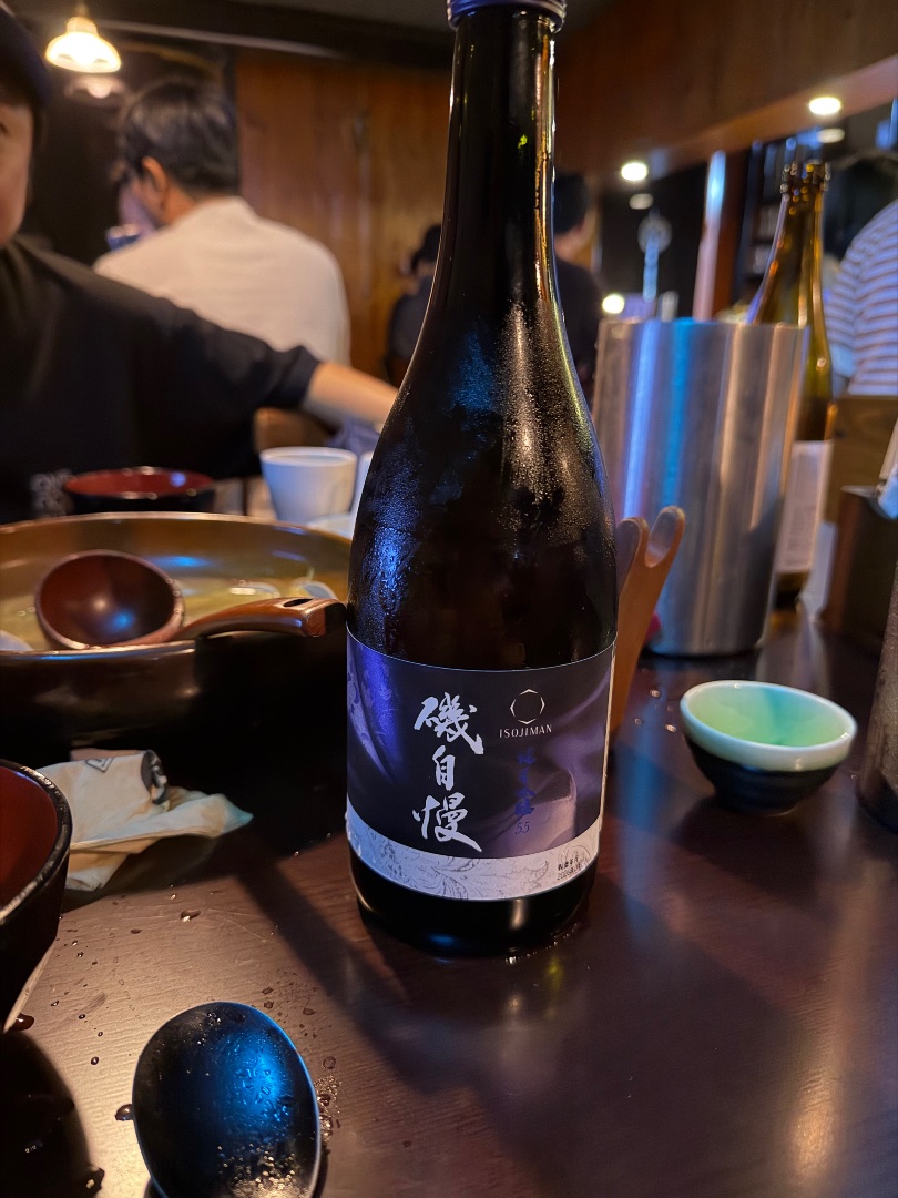 이소지만 磯自慢