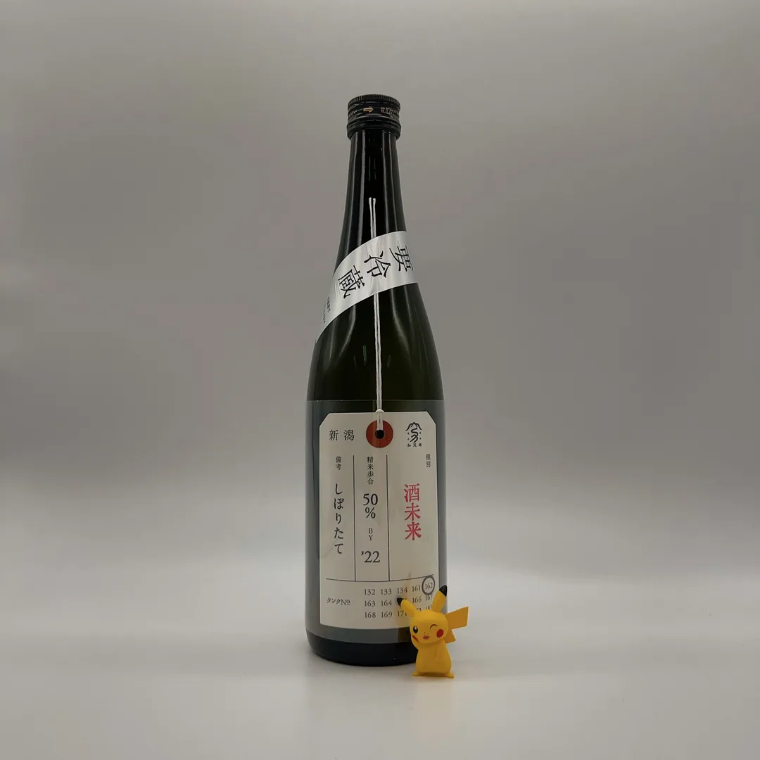 카모니시키 사케미라이 시보리타테 준마이다이긴죠