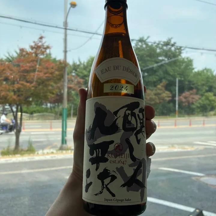 카모시비토쿠헤이지 醸し人九平次