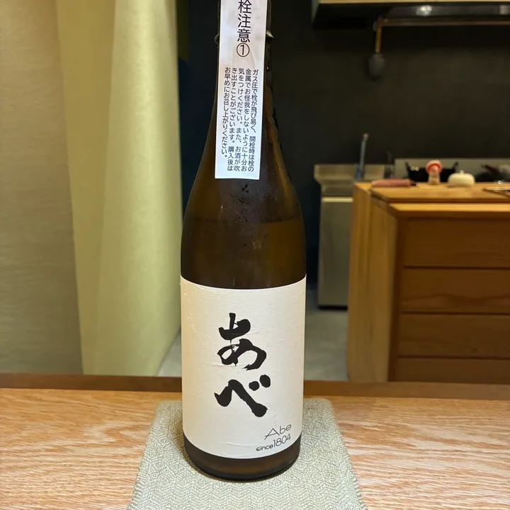 아베