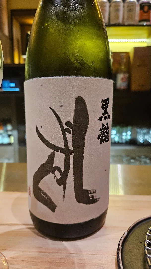 코쿠류