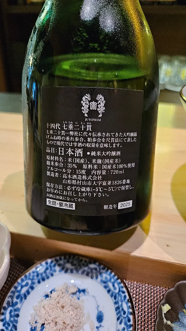 쥬욘다이 리뷰 사진 2