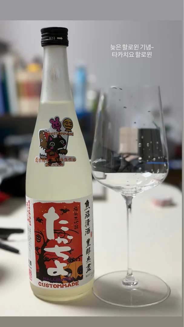 타카치요 高千代