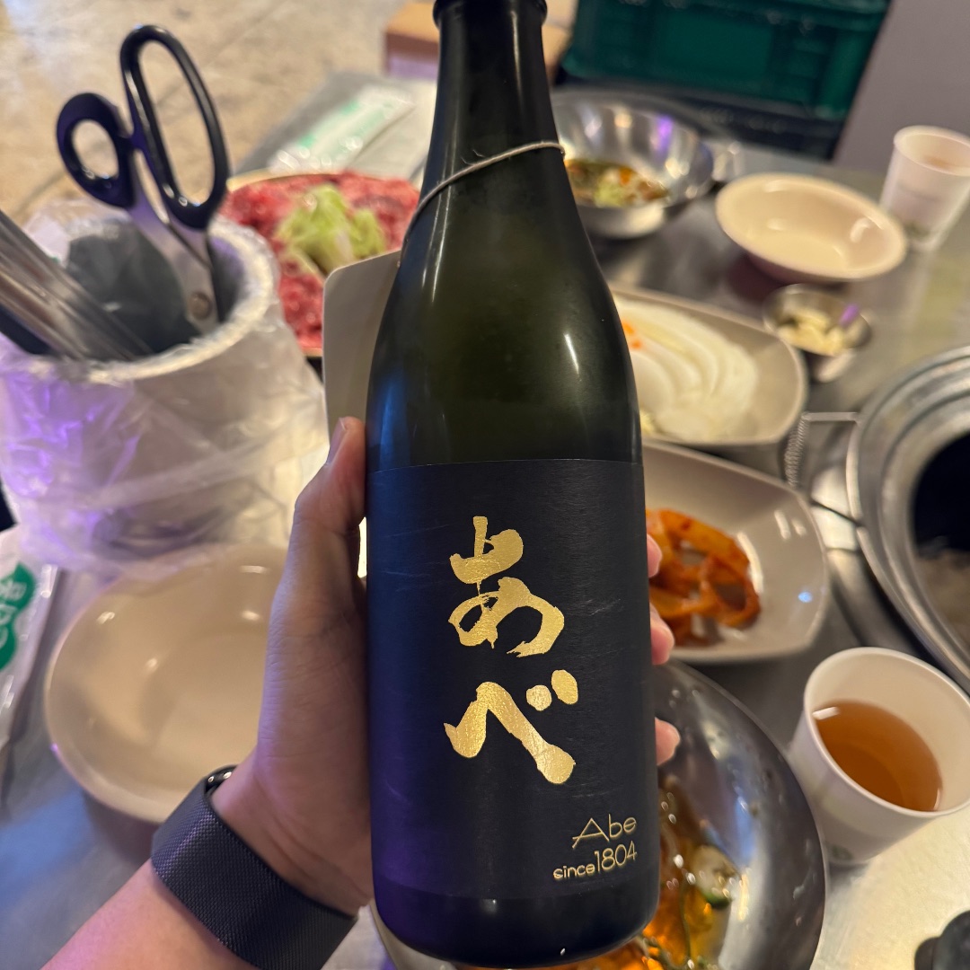 아베