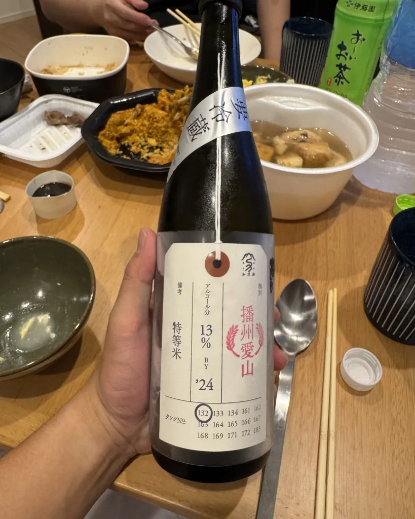 반슈 아이야마