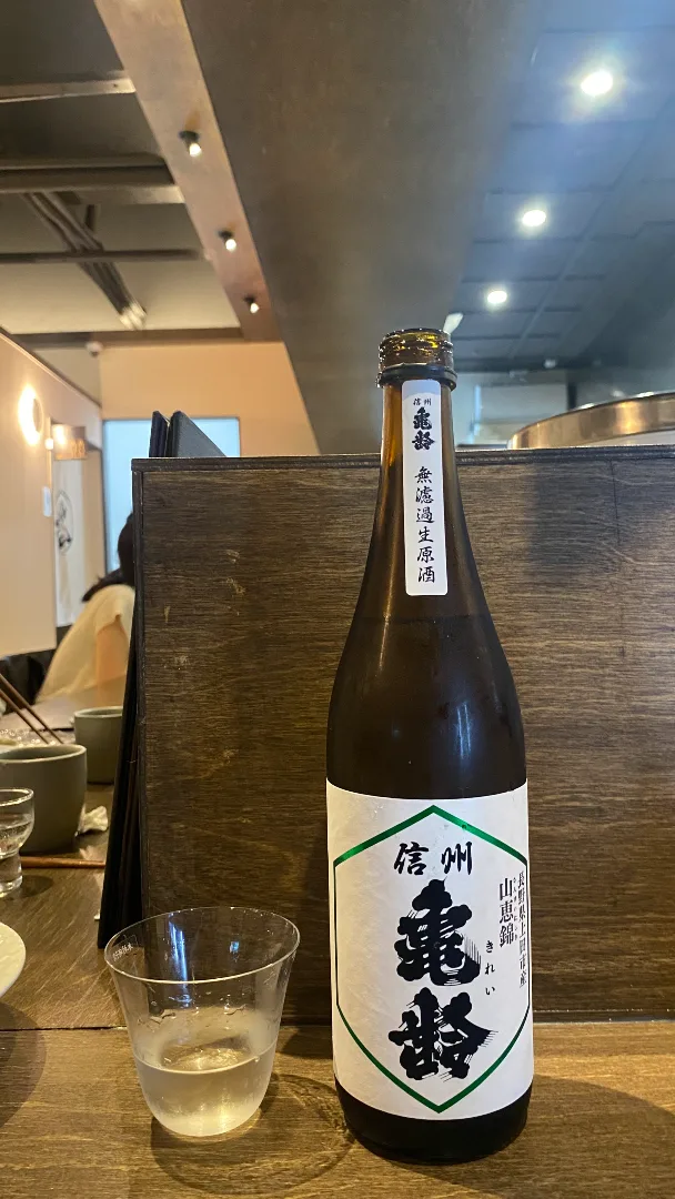 신슈키레이