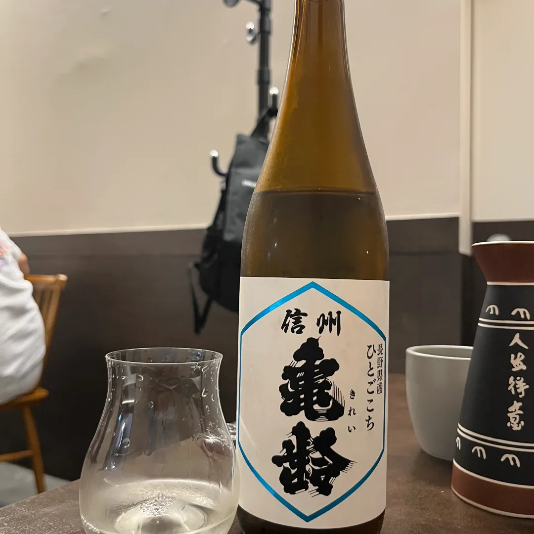 신슈키레이