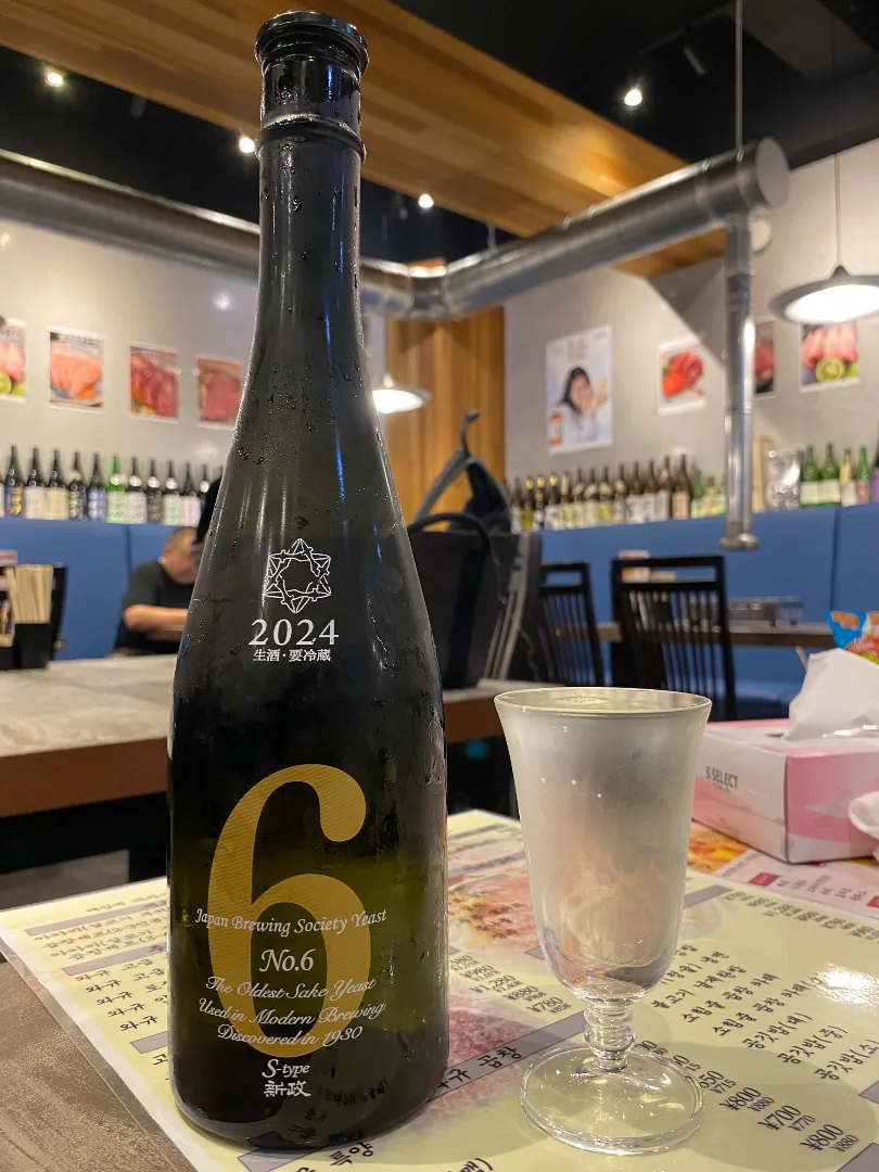 아라마사