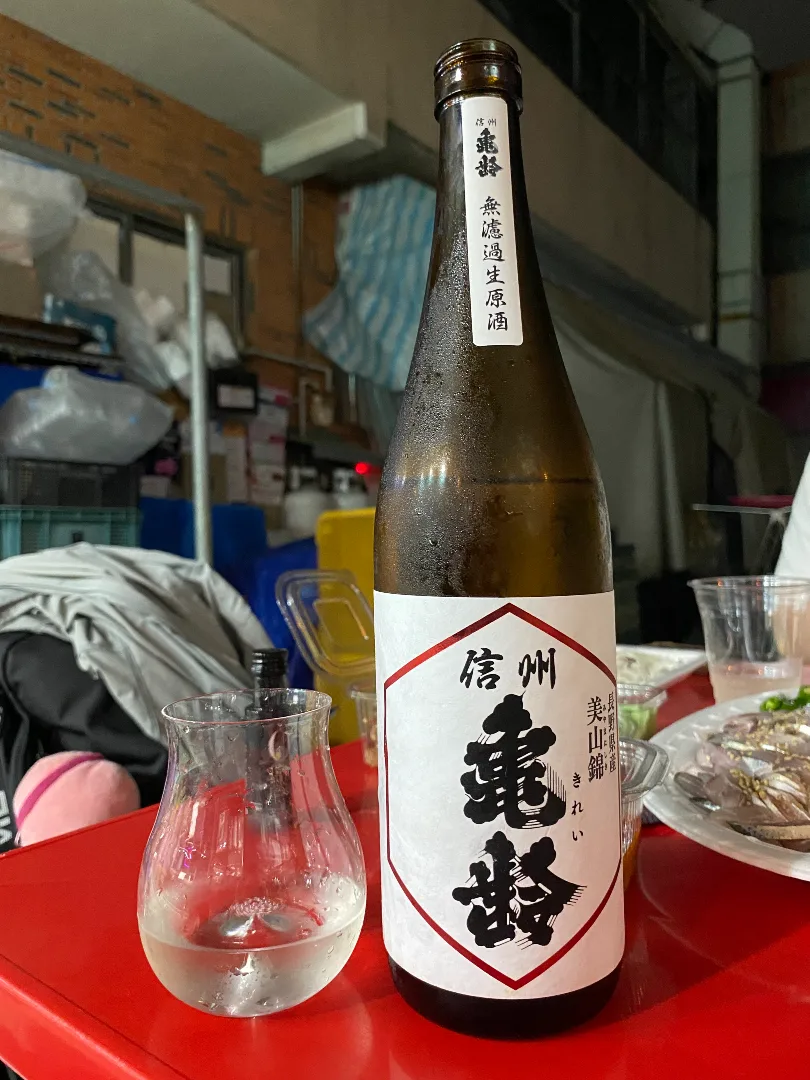 신슈키레이