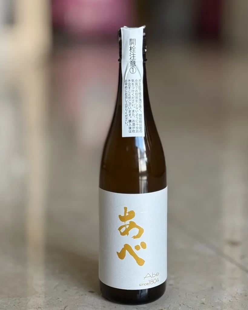 純米吟醸 生原酒 一本〆 イエロー