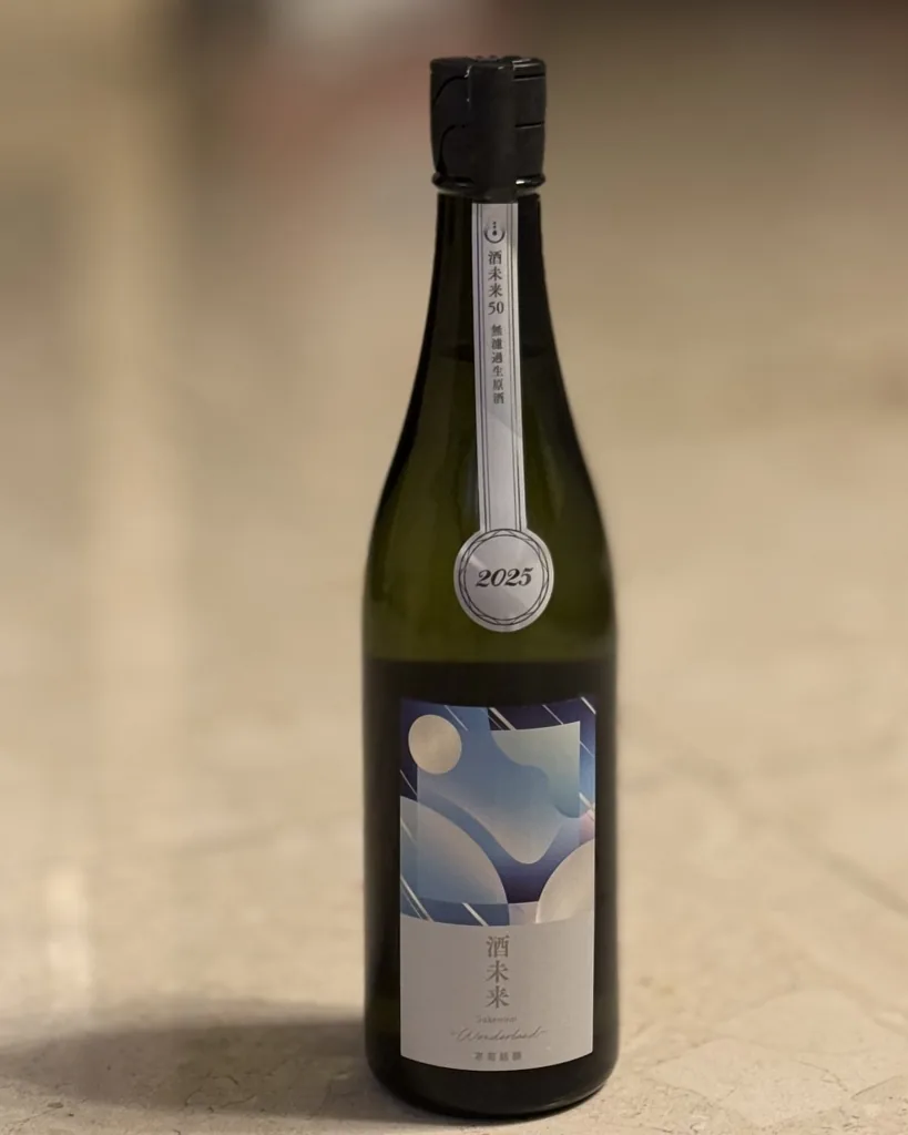 Wonderland 純米大吟醸 酒未来50 生原酒