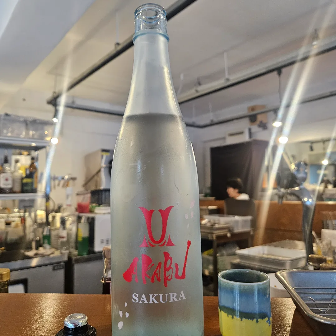 아카부 赤武