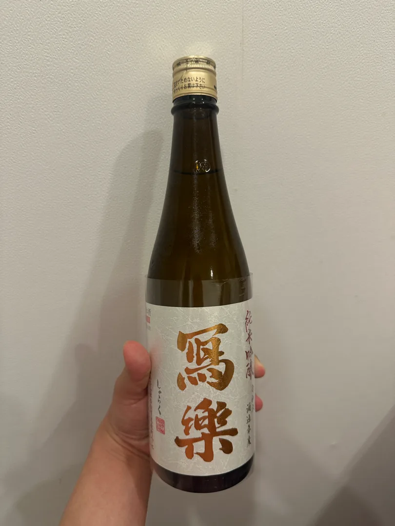 샤라쿠