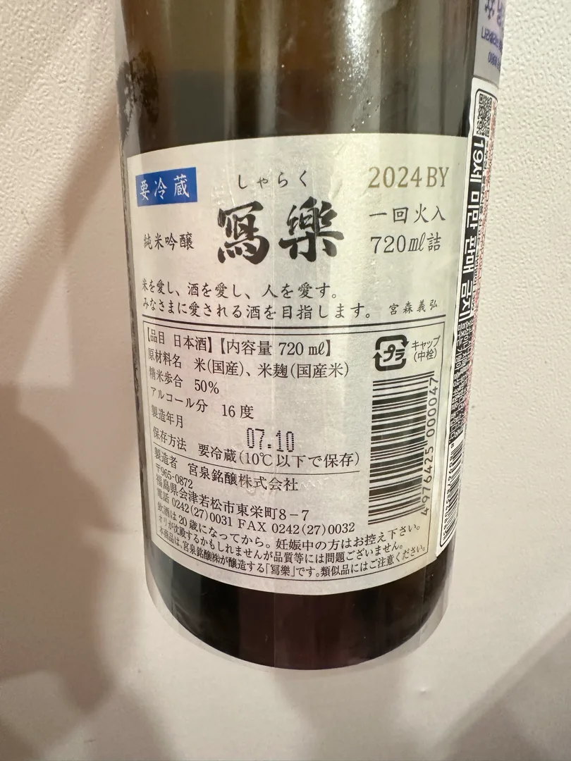 샤라쿠 리뷰 사진 2