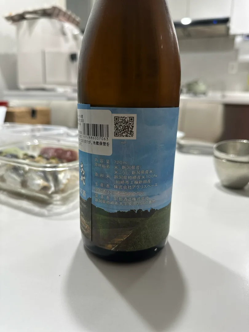 아베 리뷰 사진 2