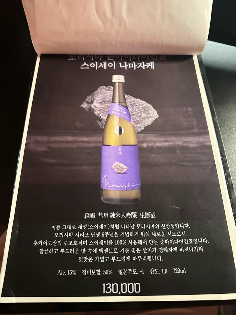 모리시마 리뷰 사진 3