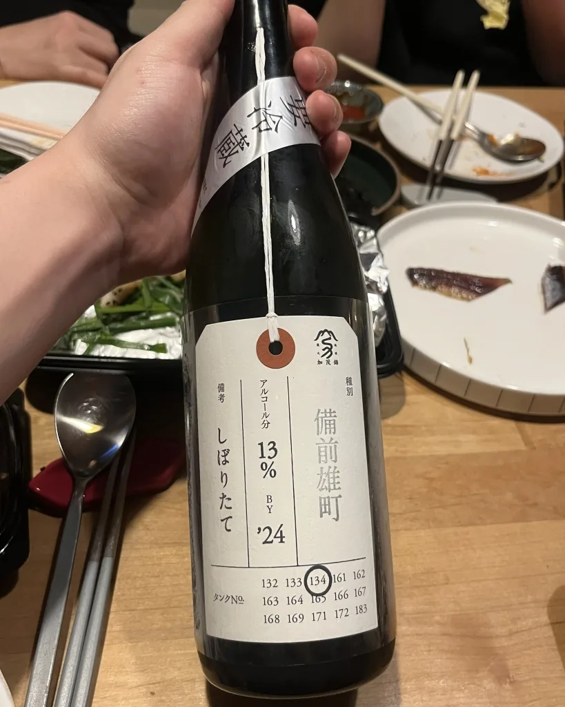 니후다자케 준마이다이긴죠 비젠오마치 시보리다테